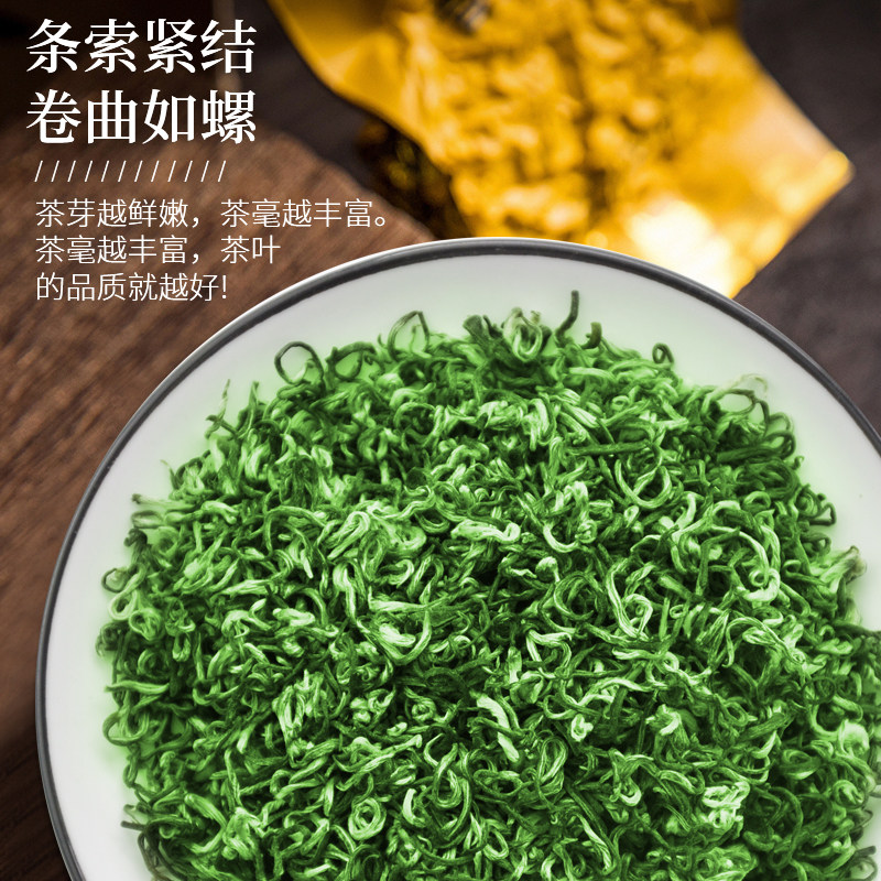 【买一斤送半斤】禾安堂2022散装新茶 禾安堂碧螺春