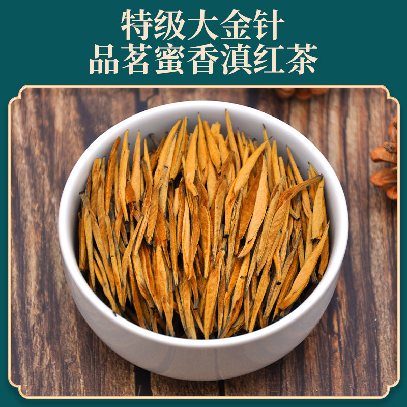 禾安堂滇红大金针特级云南官方红茶 禾安堂滇红