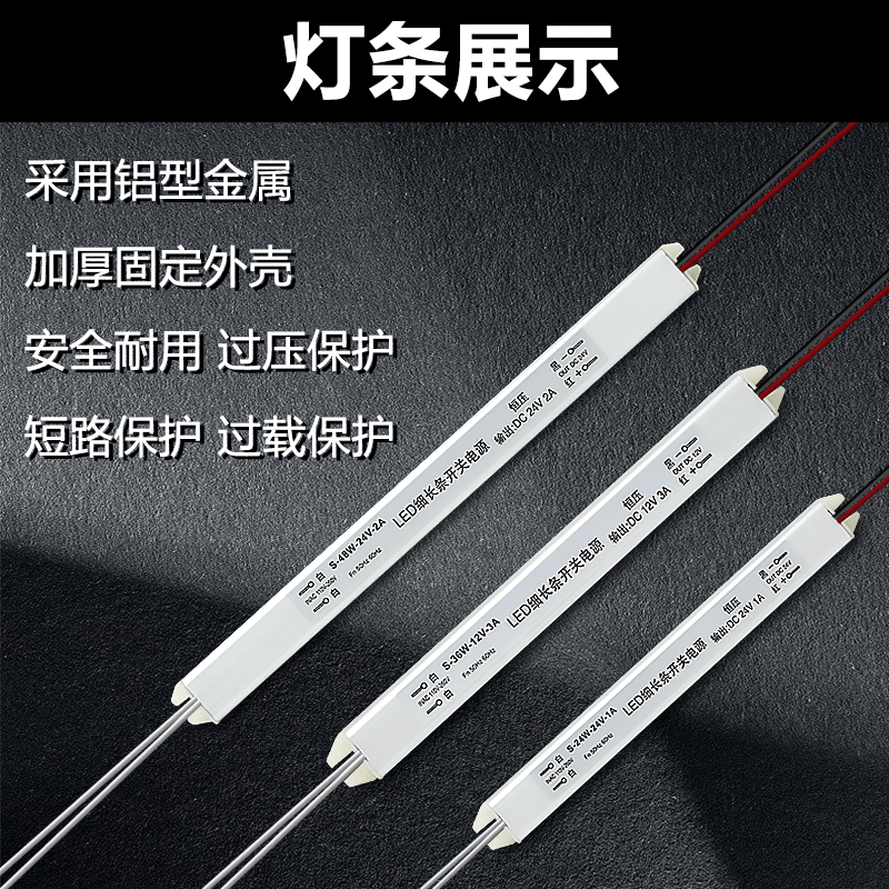 LED超薄灯箱内置电源220转12V24细长条24W36W48W60W72W线性灯专用 - 图0