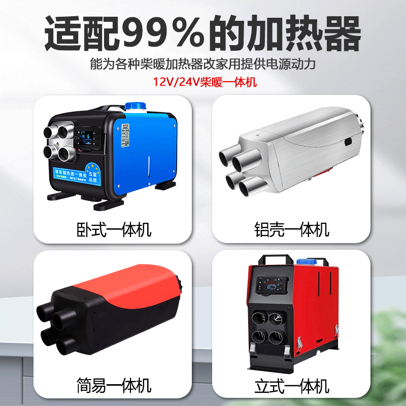 柴暖驻车空气加热器220V转24V12V家用暖风机转换器电源500W800W - 图1