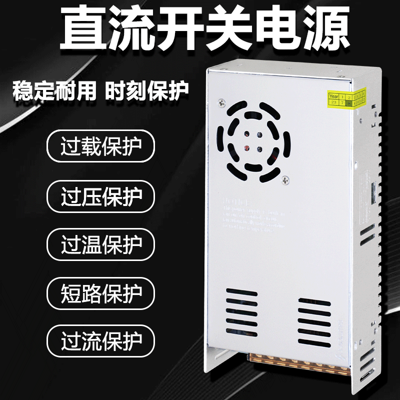 220转12V24伏直流开关电源LED灯带灯箱监控专用变压器5A10A15A30A - 图1