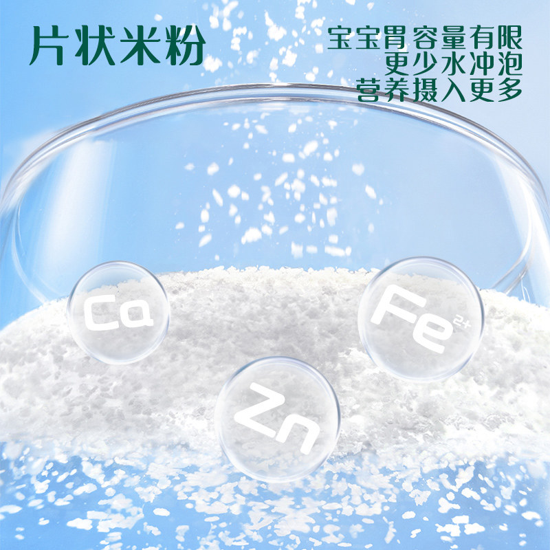 英氏婴幼儿米粉维C加铁亲衡加铁米粉宝宝辅食高铁米糊尝鲜试用装