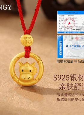 十二生肖马年本命年平安扣项链