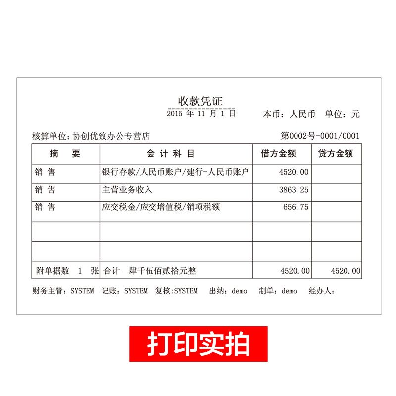 西玛用友记账凭证纸 通用空白凭证纸打印纸240*140mm 500张 - 图2