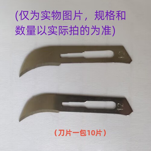 香菇木耳菌棒划袋器 香菇划袋刀 可更换刀片 舒蕾刀割袋刀 - 图0