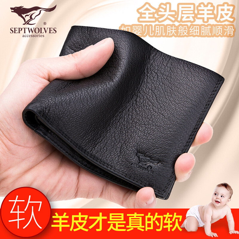  septwolves与狼行钱包