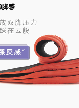 wanswer/顽尔专业减震滑板鞋垫