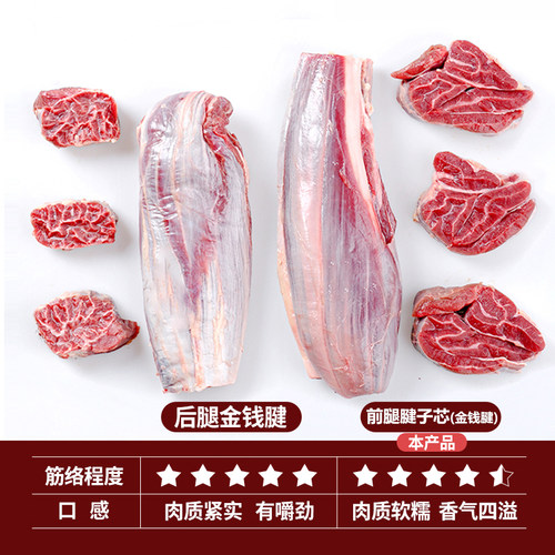 肉管家原切精修前腿金钱腱芯牛腱子生鲜1200g牛肉冷冻生牛腱子肉 - 图2