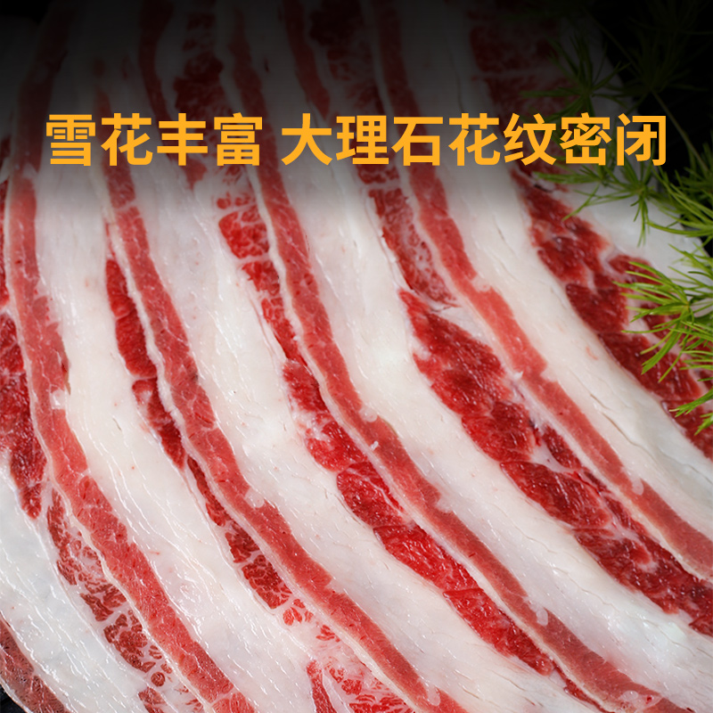 肉管家原切美国Choice级黑安格斯谷饲肥牛片组合1000g火锅套餐 - 图2