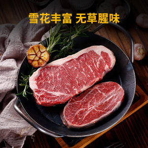 【NBA甄选专享】肉管家原切Choice精选级谷饲西冷板腱牛排1200g