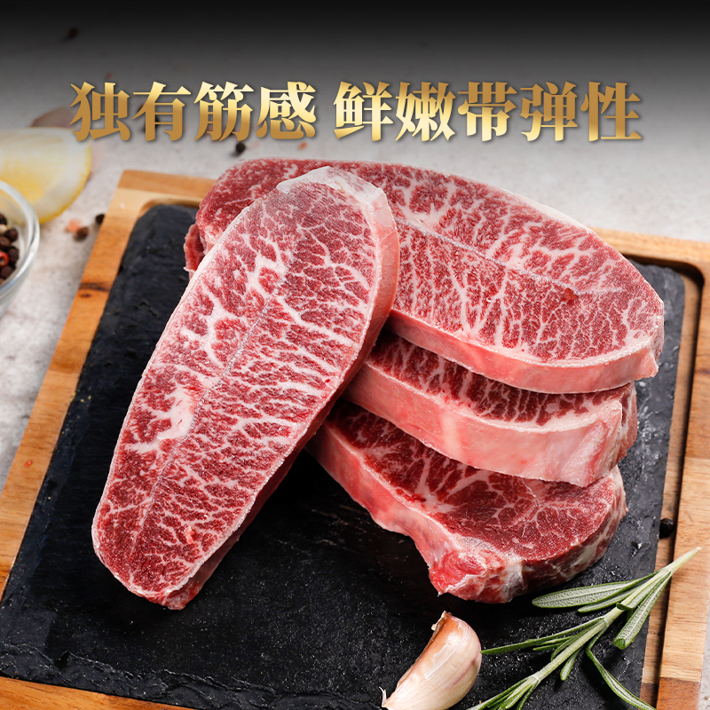 肉管家澳洲原切谷饲和牛M6-7板腱上脑牛排组合套餐