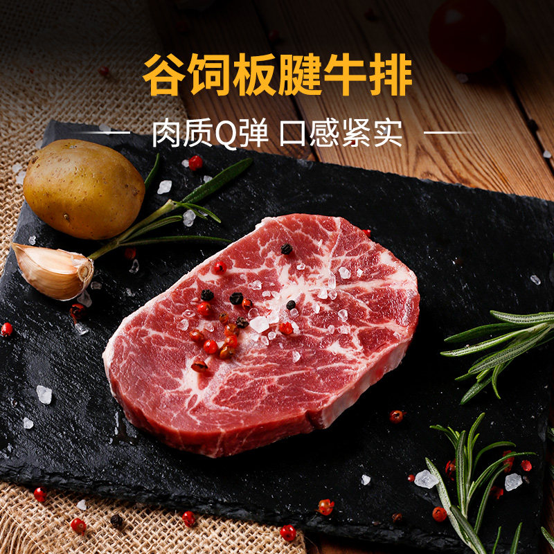 肉管家原切眼肉牛排谷饲厚切西冷菲力牛排雪花牛扒牛肉新鲜生鲜