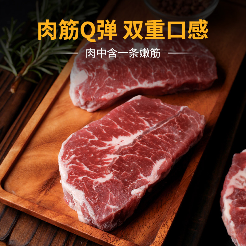 肉管家原切谷饲雪花板腱牛排150g/盒*7盒冷冻生鲜牛扒