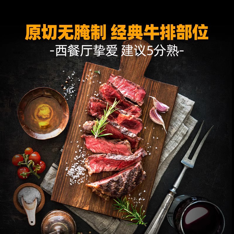 肉管家原切choice级谷饲250天黑安格斯西冷眼肉牛排牛扒牛肉新鲜-图1