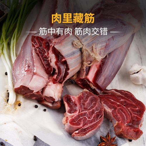 肉管家原切精修前腿金钱腱芯牛腱子生鲜1200g牛肉冷冻生牛腱子肉 - 图1