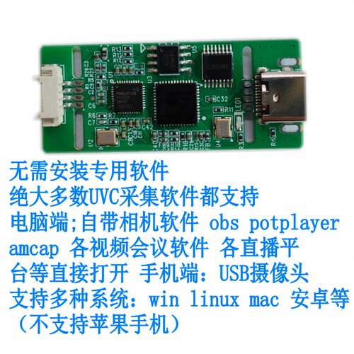 24年新款AHD转USB开发模块模拟转数字转换板1080P免驱UVC采集卡 - 图2