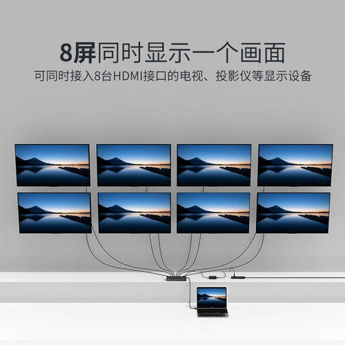 迈拓维矩MT-SP148高清HDMI分配器8口 1进8出一分八分屏器音视频4K - 图1