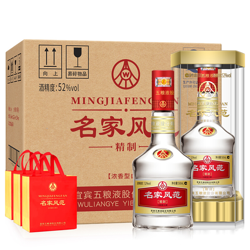 宜宾五粮液总厂 名家风范精制52度500ml*6瓶浓香型高度白酒整箱装