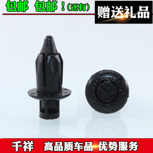 适用于新威驰雅力士前保险杠卡扣塑料配件棚扣汽车卡子 - 图0