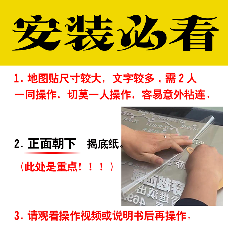 走进西藏天上阿里反光雕刻后挡汽车装饰贴纸高粘不脱落带转移膜-图2