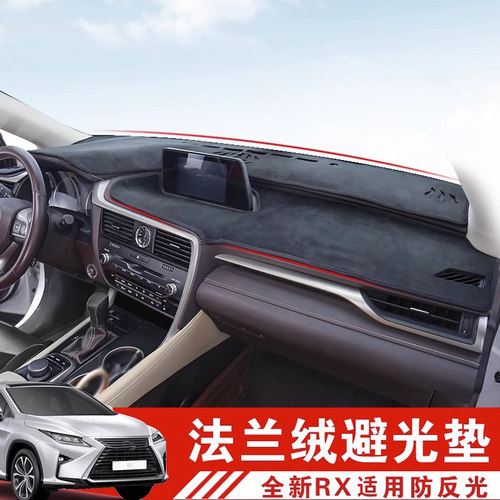适用雷克萨斯RX300 450H避光垫ES200NX260仪表台防晒垫隔热遮阳UX - 图0