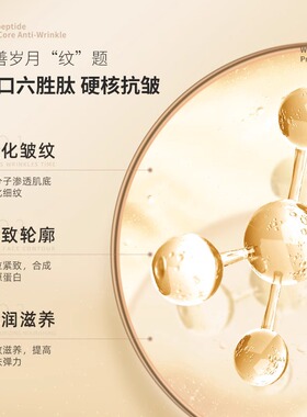 中国Fonce/梵西紧致抗皱任何肤质