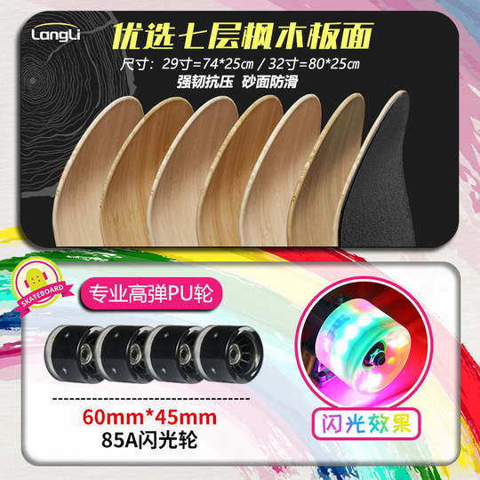 Langli high-quality maple land surfboard without pedaling