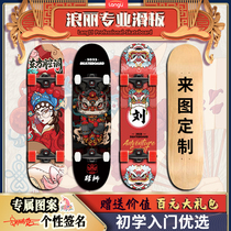 Romantic custom pattern professional skateboard Adults 10 girls and boys children beginners 8-4 wheels double seesaw 6-12 years old