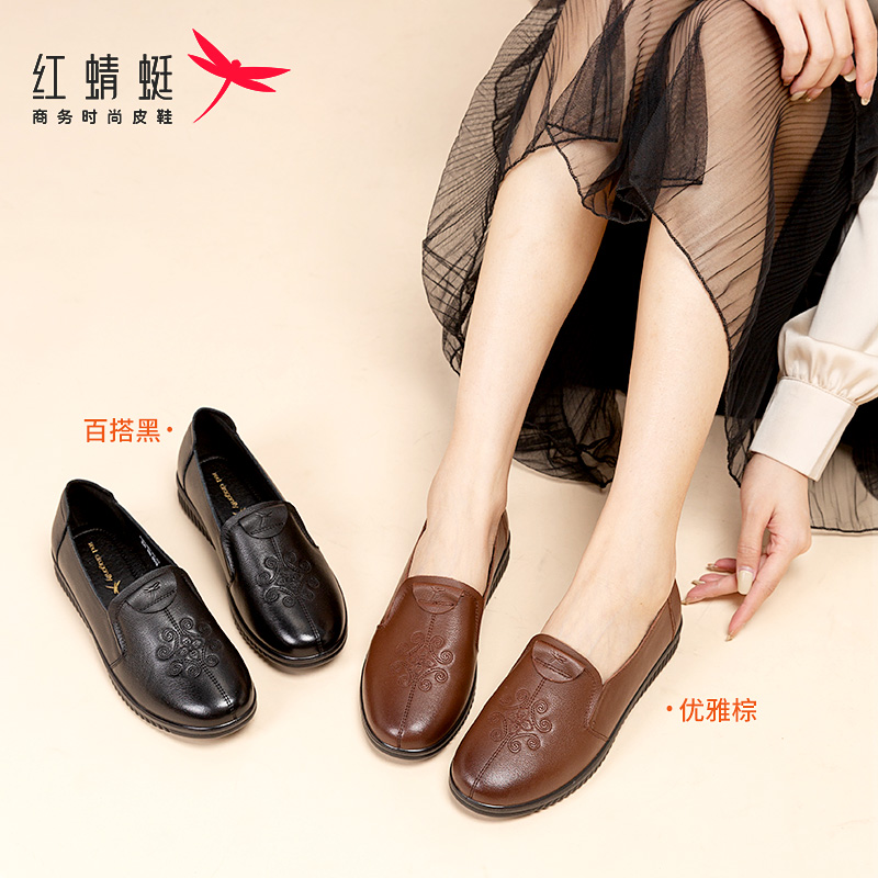 红蜻蜓妈妈鞋2025春季皮鞋真皮软底防滑中老年人女单鞋平底女鞋子