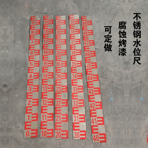 304不锈钢水位尺水位测量工具水位尺搪瓷水位尺标尺烤漆水尺 - 图0