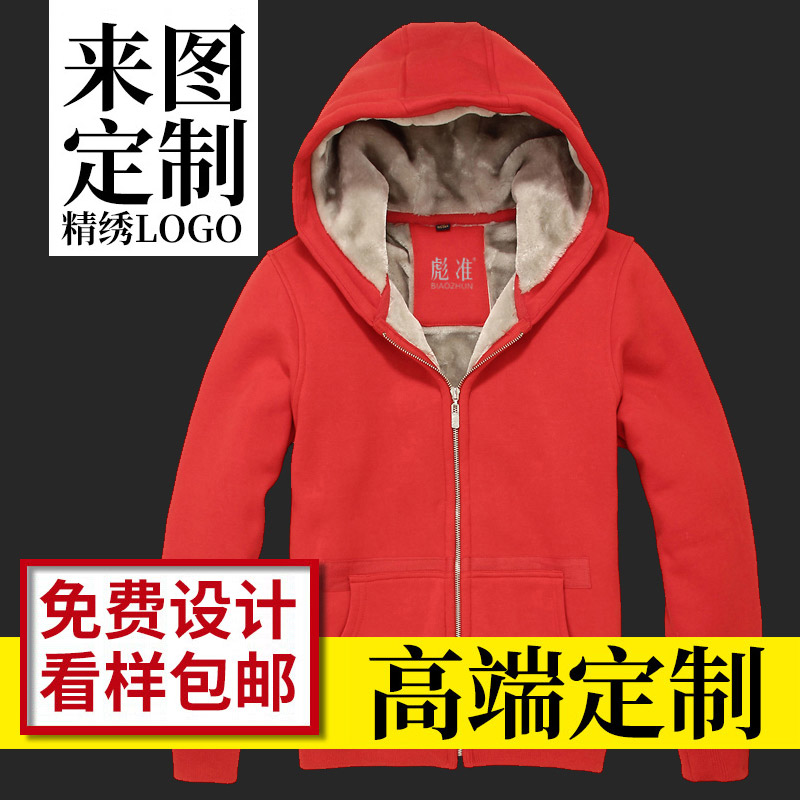 彪准旗舰店卫衣定制印logo 加绒加厚diy拉链连帽外套工作服卫衣定做1