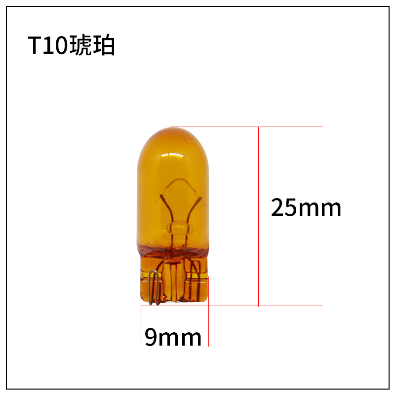 12V T10W5W示宽灯 侧转向灯 牌照灯 阅读灯 后视镜转向灯泡小插泡 - 图2