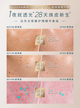 法国美帕美白淡斑精华