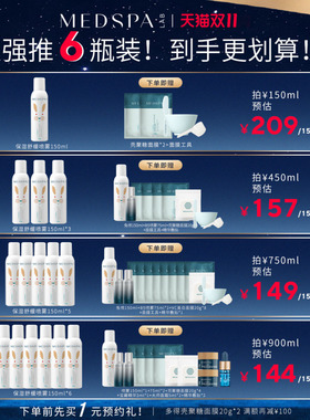 法国美帕维生素B5喷雾