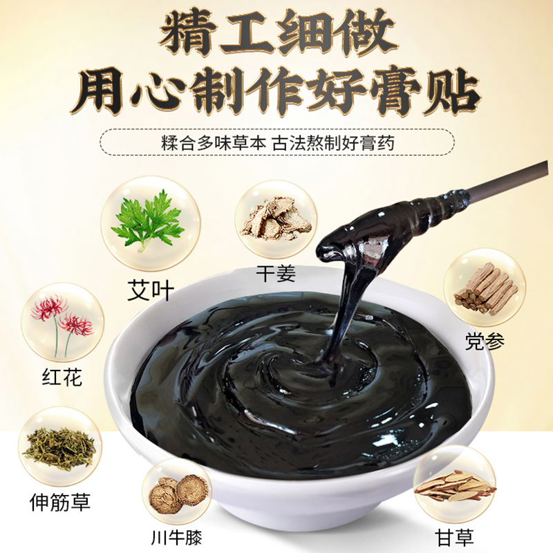 北京同仁堂老黑膏旗舰店正品艾草膝盖贴颈椎腰椎肩周关节疼痛贴 - 图2