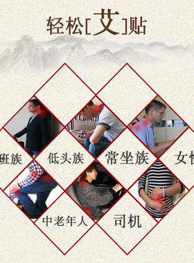 百年金爱艾灸贴官方正品10包套组