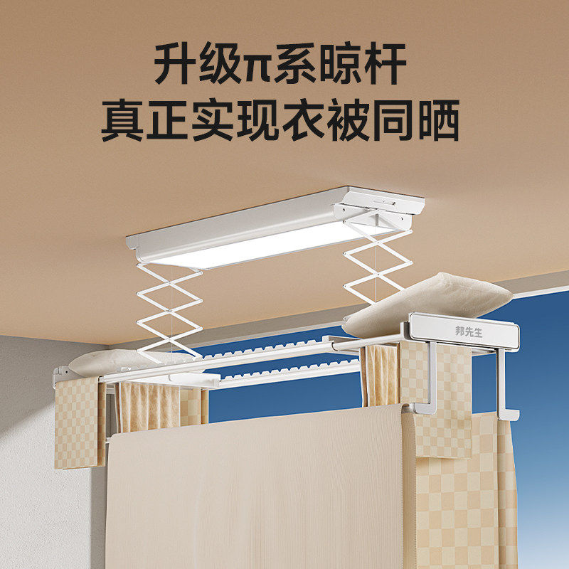 【政府补贴】邦先生隐形智能电动晾衣架阳台折叠薄晾衣机M22遥控