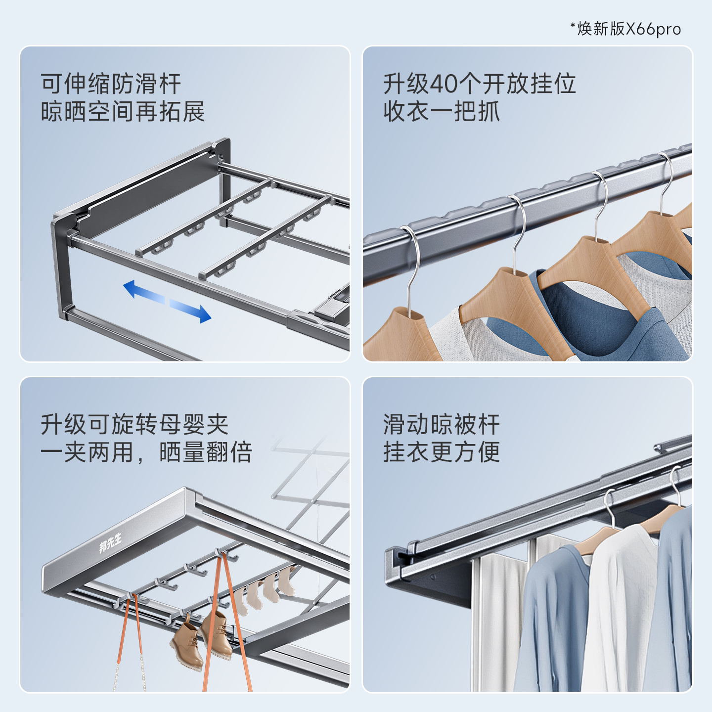 【政府补贴】邦先生隐形电动晾衣架M66pro星空曲面灯晾衣机护眼灯