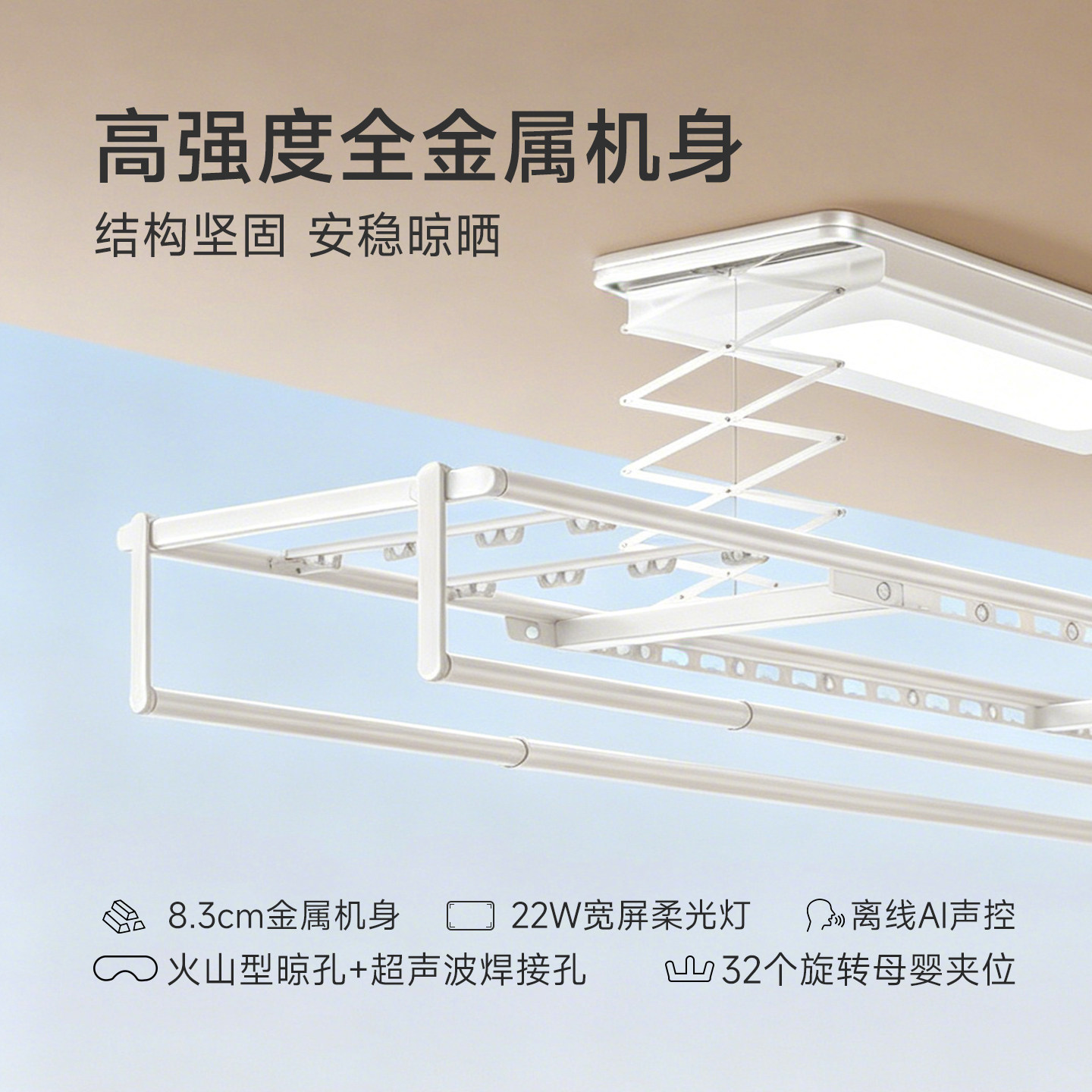 邦先生智能电动晾衣架家用阳台超薄全自动升降遥控X16Pro晾衣杆