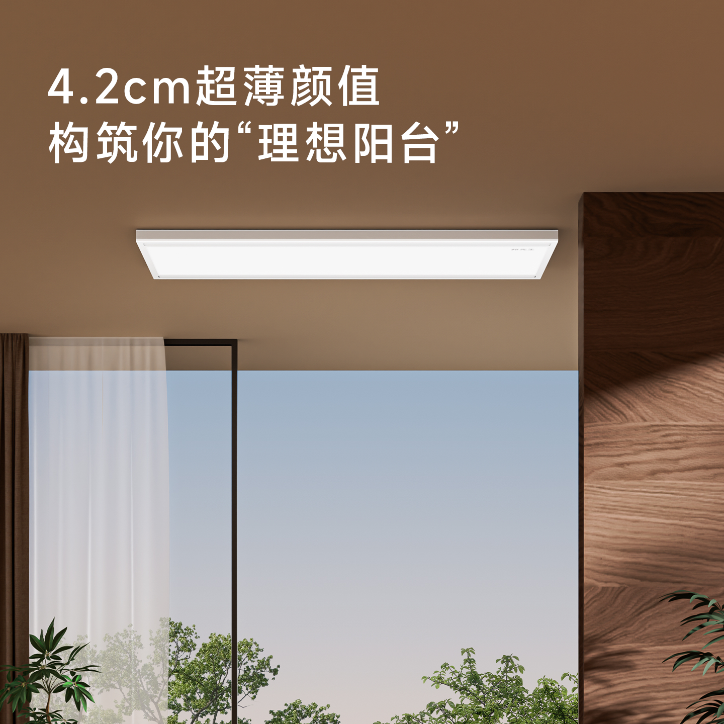 【重磅新品】邦先生超薄隐形电动晾衣架小平板灯L11极简晾衣机