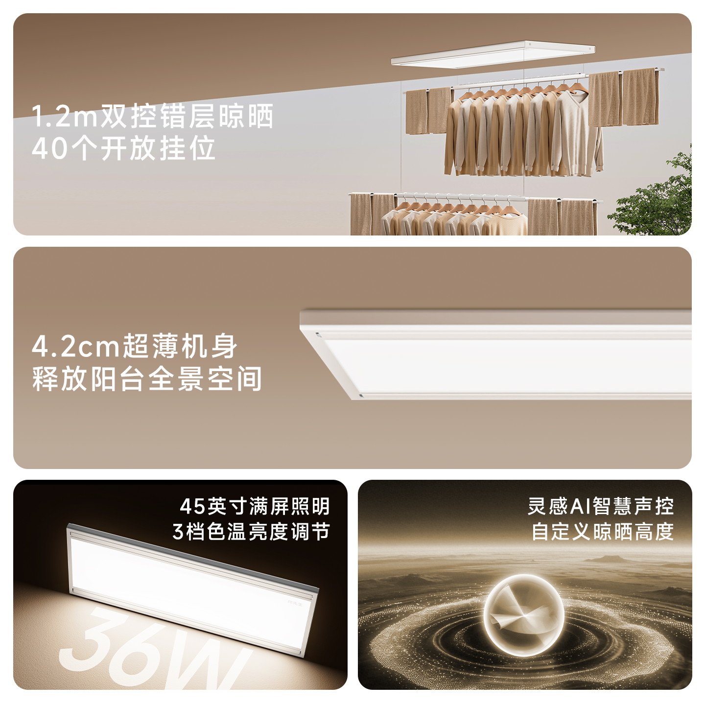 【重磅新品】邦先生超薄隐形电动晾衣架小平板灯L11极简晾衣机