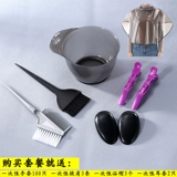 柏韵姿 Набор инструментов для домашнего использования, накидка, расческа с мягкой щетиной, профессиональная щетка