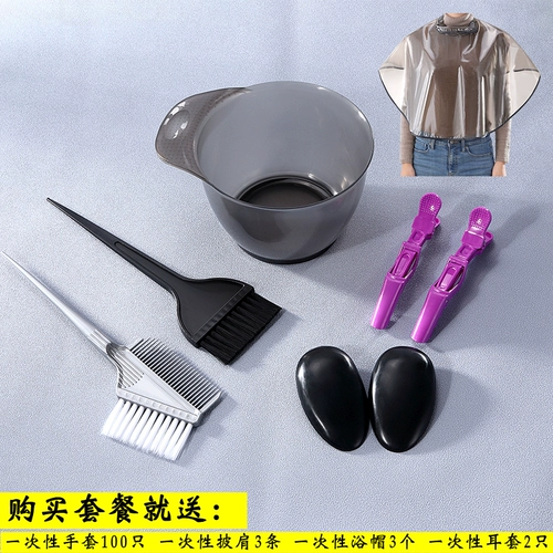 柏韵姿 Набор инструментов для домашнего использования, накидка, расческа с мягкой щетиной, профессиональная щетка