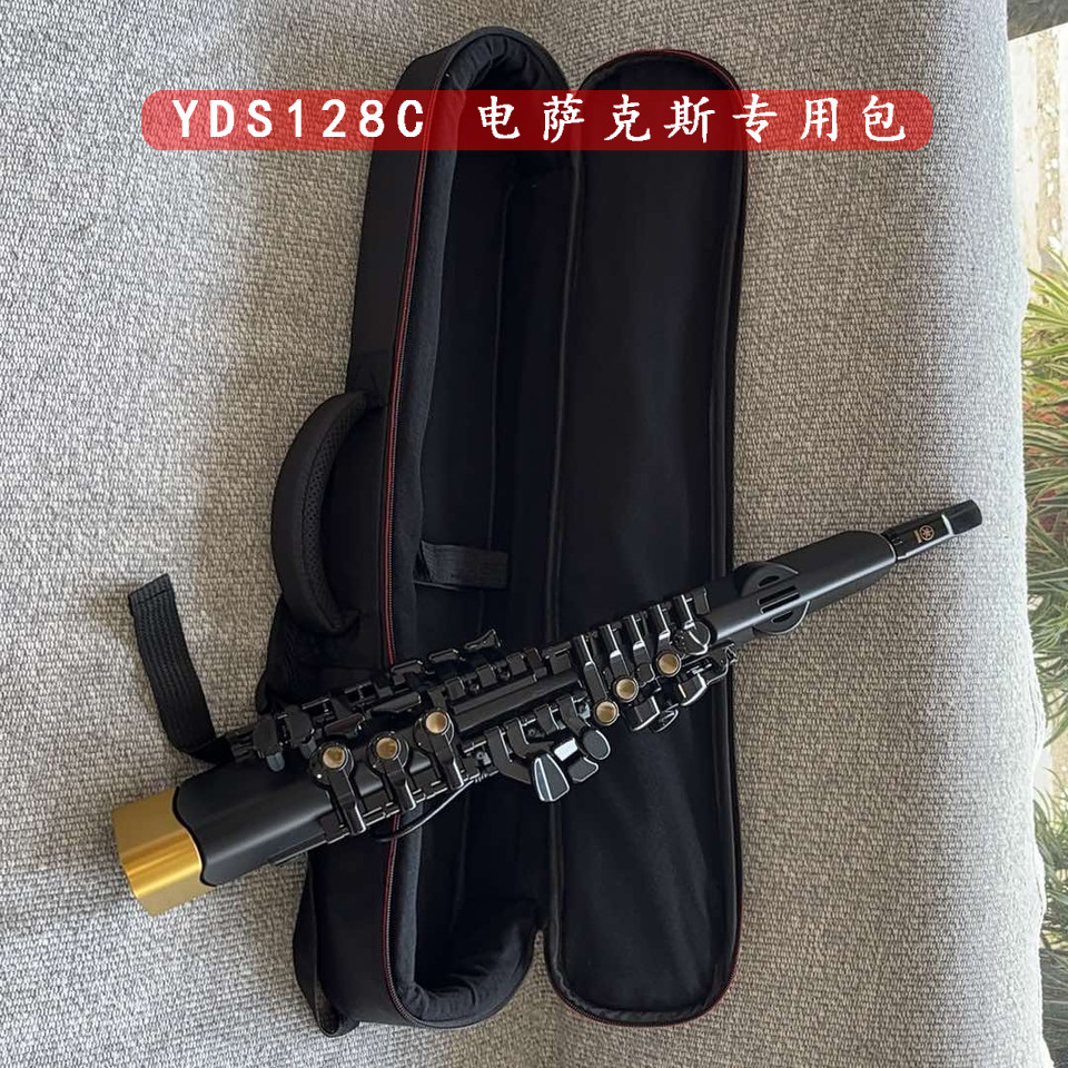 新款128C YDS120/150电吹管包加厚便携单肩背带可提电萨克斯琴包,淘宝优惠券,粉丝福利购,淘宝优惠卷