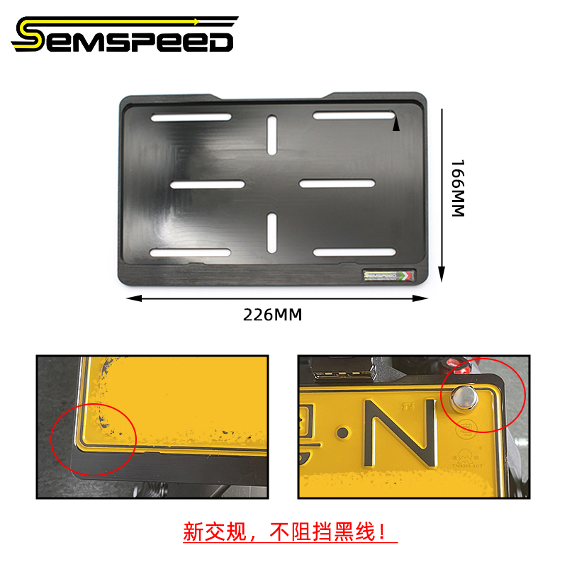 适用赛921/800/600/550S/550/450/400/350/250/150改装短尾牌照架-图0