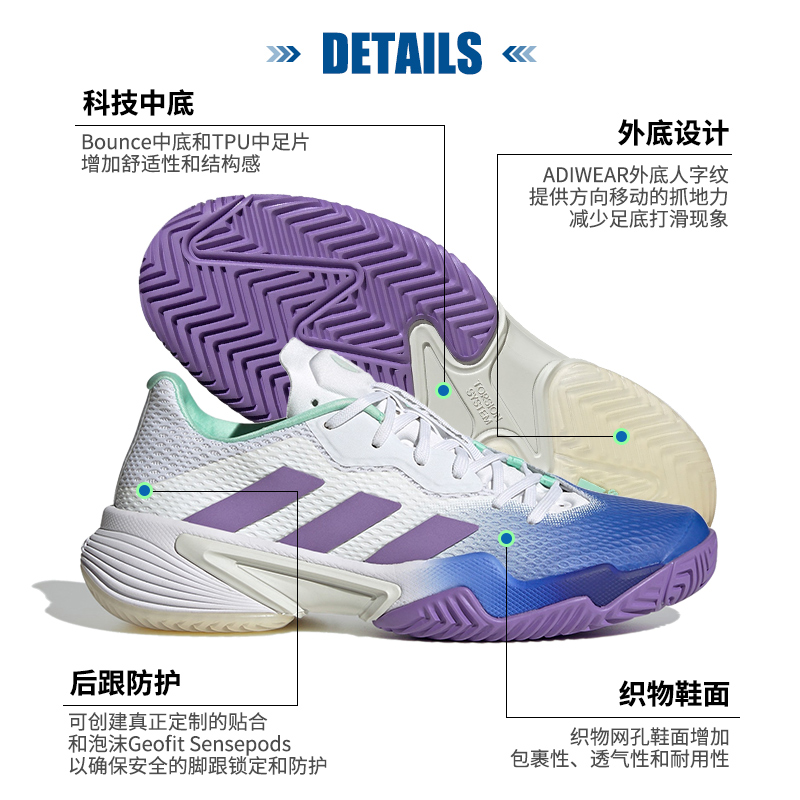 adidas女鞋 Barricade W 新款实战训练女子网球鞋运动鞋 HP7417