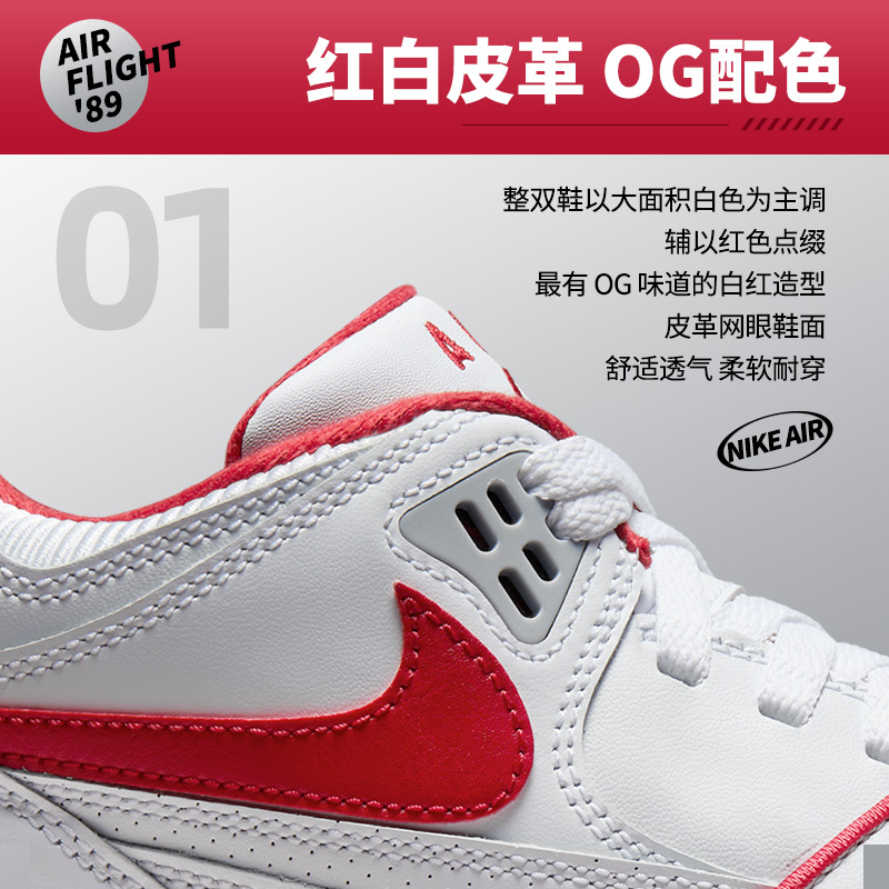 Nike耐克男鞋AIR FLIGHT'89 OG新款篮球鞋运动休闲鞋 HM3467-100-图2