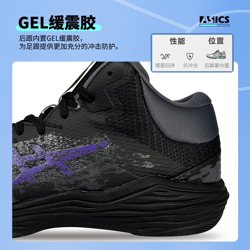 Asics亚瑟士男鞋NOVA FLOW 2透气缓震耐磨实战运动篮球鞋1063A071 - 图3