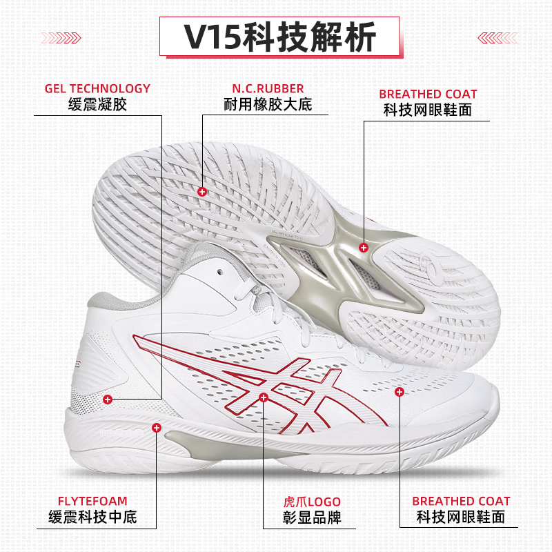 Asics亚瑟士篮球鞋GELHOOP V14 V15三井寿中帮男子运动鞋1063A063-图2