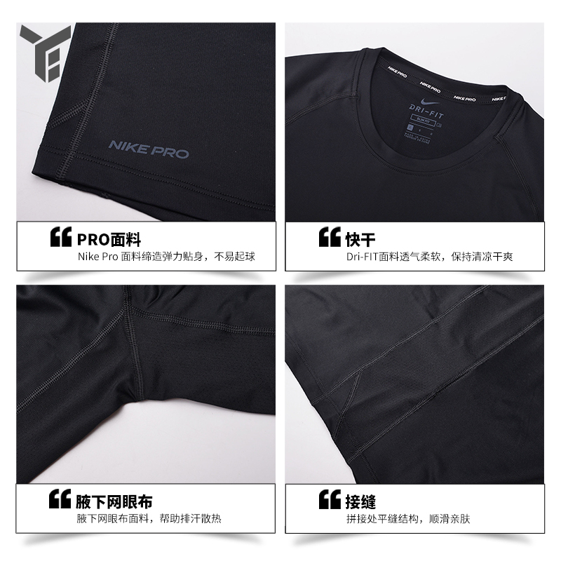 Nike耐克男子PRO训练短袖上衣 DRI-FIT速干运动紧身衣BV5632 5634 - 图1